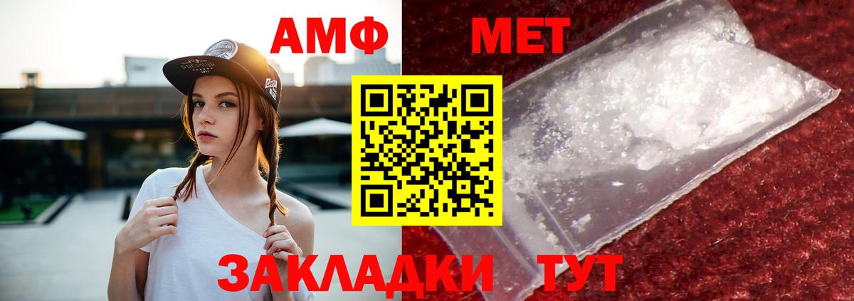 АМФЕТАМИН Premium Когалым