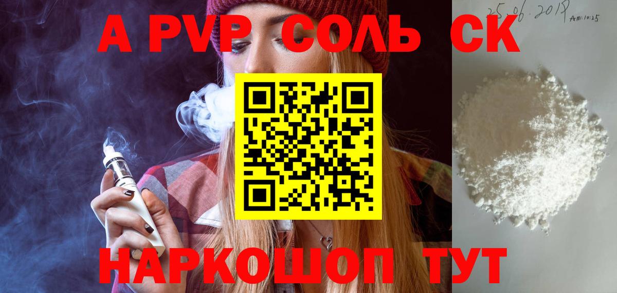 A PVP СК  Альфа ПВП СК  Вход с VPN  А ПВП  Когалым  А ПВП Crystall 