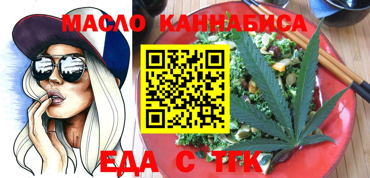 Печенье с ТГК марихуана  Вход с VPN  Когалым 
