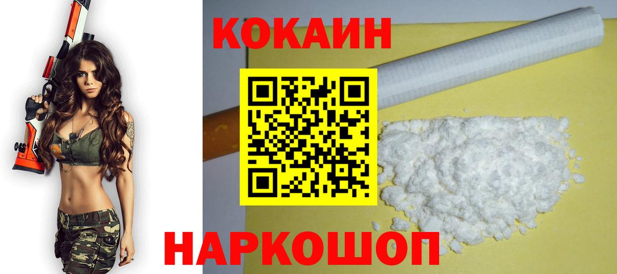 Кокаин Columbia Когалым