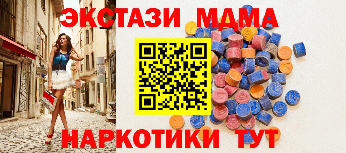 Когалым  ЭКСТАЗИ диски  Ecstasy  Ecstasy круглые  Вход с VPN 