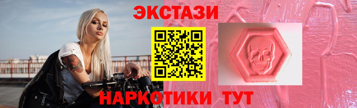 ЭКСТАЗИ MDMA Когалым
