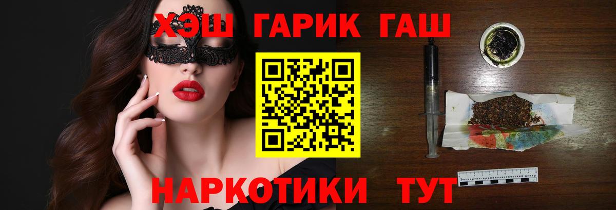 Гашиш  Вход с VPN  Когалым  ГАШ Premium  ГАШ убойный 