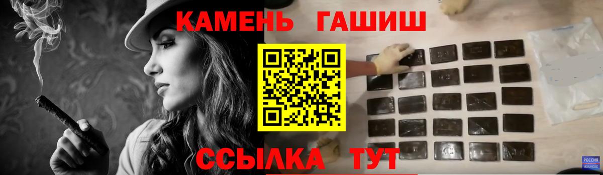 ГАШ hashish Когалым