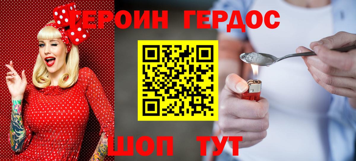 Когалым  Героин герыч  Героин  Вход с VPN 