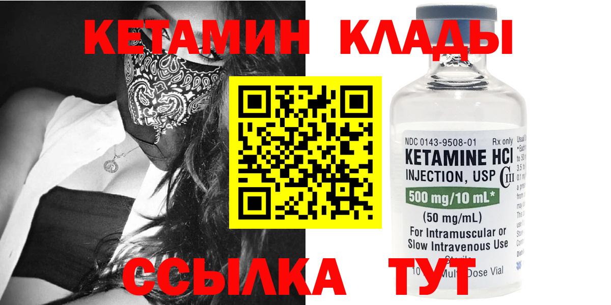 Кетамин VHQ Когалым