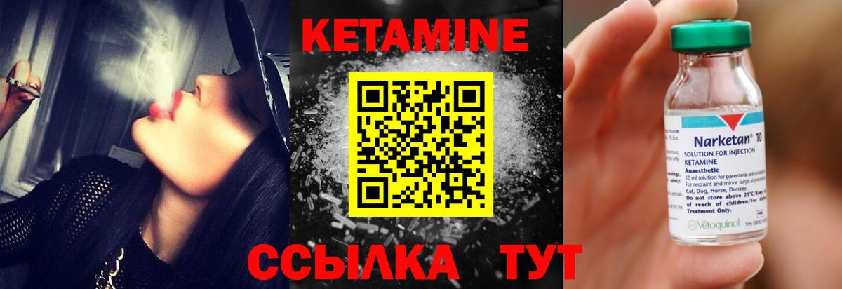 Когалым  КЕТАМИН ketamine  Вход с VPN 