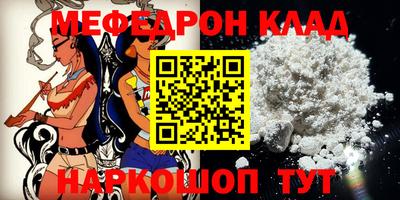 мефедрон Комсомольск-на-Амуре