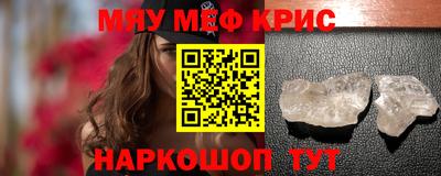 мефедрон Комсомольск-на-Амуре