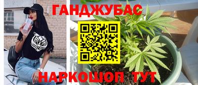 синтетический гашиш Конаково
