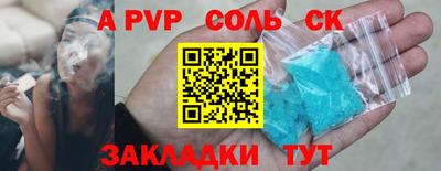 альфа пвп Коммунар