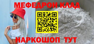 мефедрон Комсомольск-на-Амуре