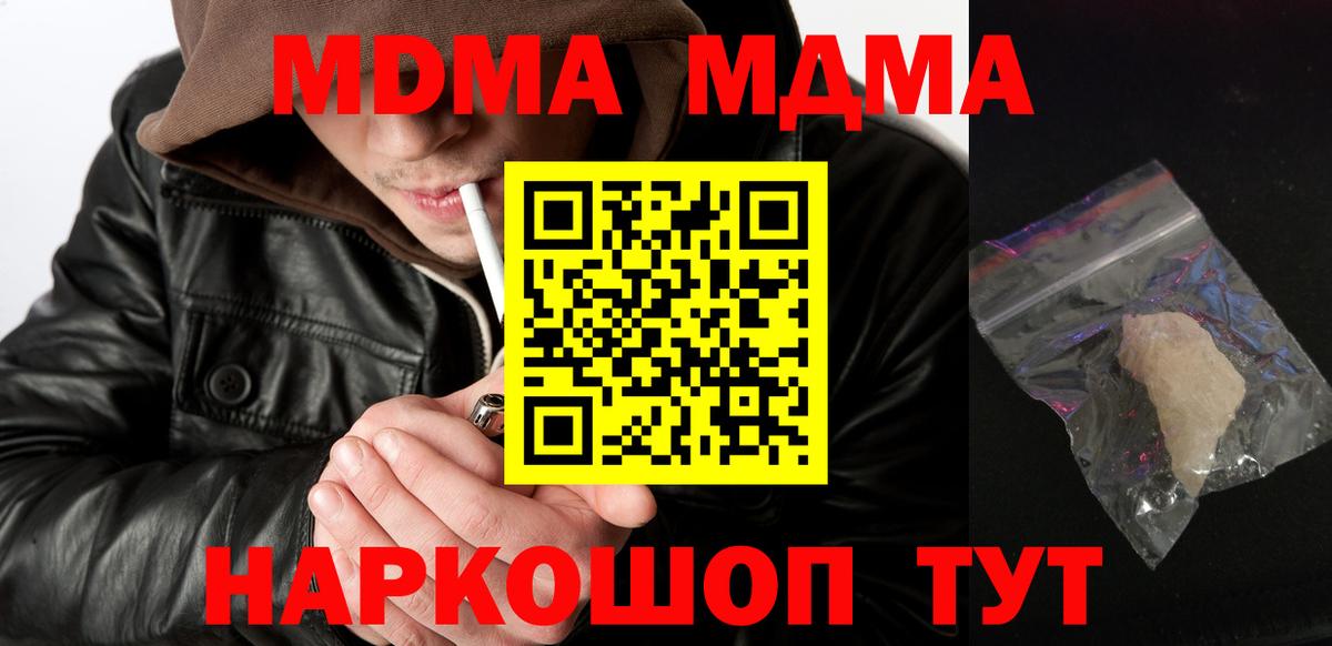 Когалым  МДМА Molly  Вход с VPN 