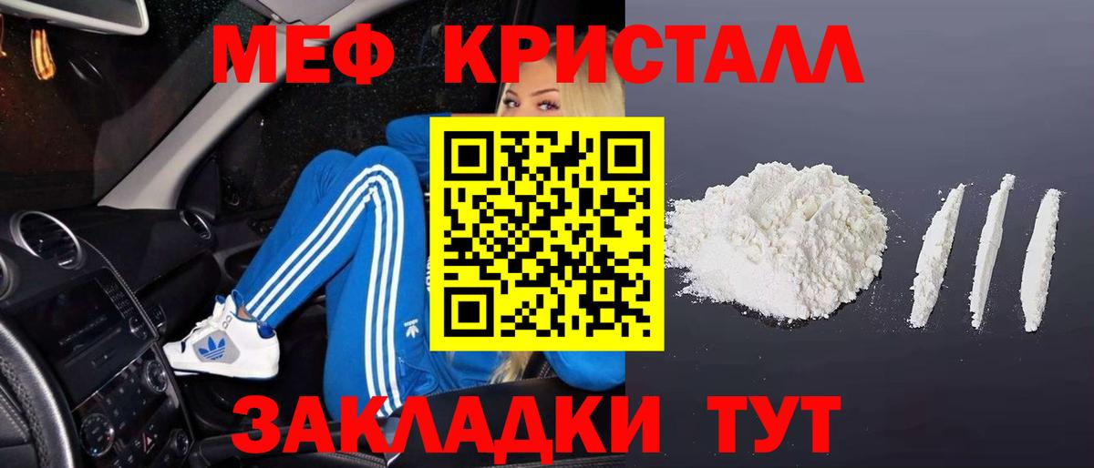 МЕФ  Вход с VPN  Когалым  МЕФ кристаллы  МЯУ-МЯУ 4 MMC  Мефедрон 