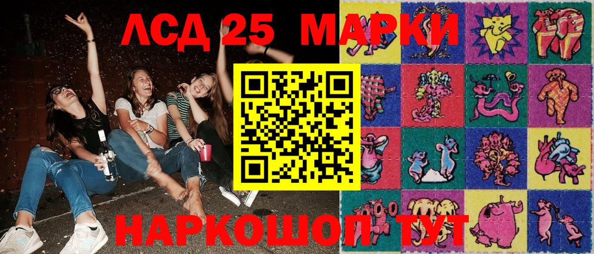 Когалым  Марки 25I-NBOMe 1500мкг  Вход с VPN  Наркотические марки  Марки 25I-NBOMe 1500мкг 