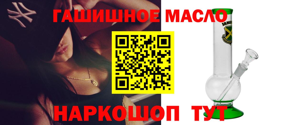 ТГК THC oil  Вход с VPN  Когалым 