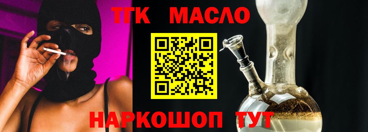 Дистиллят ТГК Wax Когалым